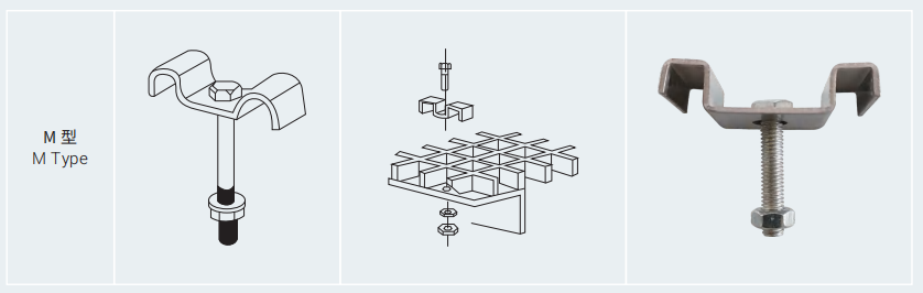 M Type Fiberglass Grating Clips M Type Fiberglass Grating Clips